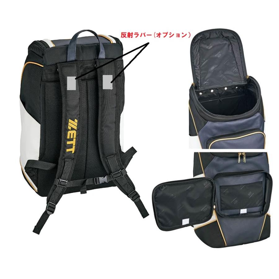 ★２個以上は割引あり★≪チーム名、番号、個人名入り≫ゼットZETT野球ザック「プロステータス　ディパック」BAP420 | ゼット | 06