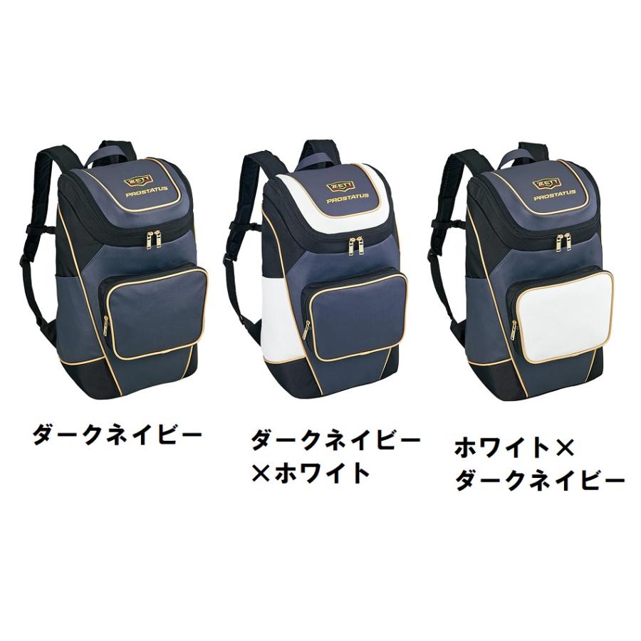 ★２個以上は割引あり★≪チーム名、番号、個人名入り≫ゼットZETT野球ザック「プロステータス　ディパック」BAP420 | ゼット | 02