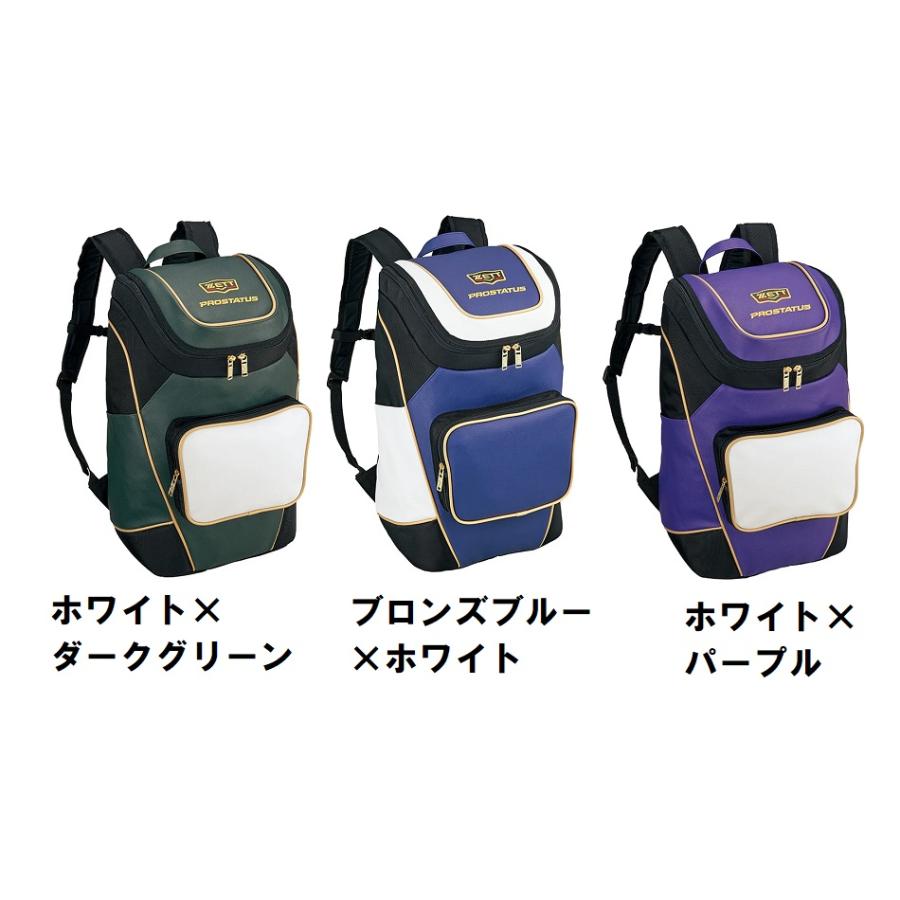 ★２個以上は割引あり★≪チーム名、番号、個人名入り≫ゼットZETT野球ザック「プロステータス　ディパック」BAP420 | ゼット | 03