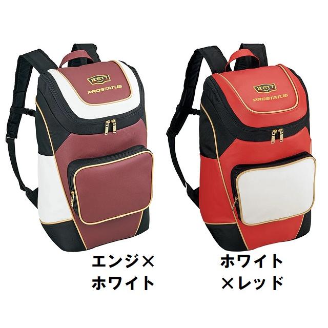 ★２個以上は割引あり★≪チーム名、番号、個人名入り≫ゼットZETT野球ザック「プロステータス　ディパック」BAP420 | ゼット | 04