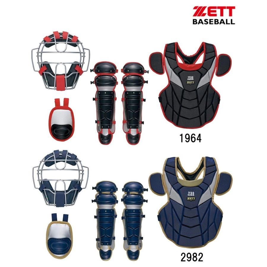 ZETT(ゼット)一般軟式 野球 キャッチャー 防具 ギア 4点セット BL3320