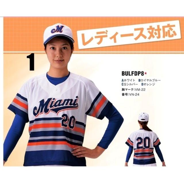 ゼット ZETTゼット昇華プリント野球、ソフトボールユニフォーム ゼット ZETTゼット昇華プリント野球、ソフトボールユニフォーム