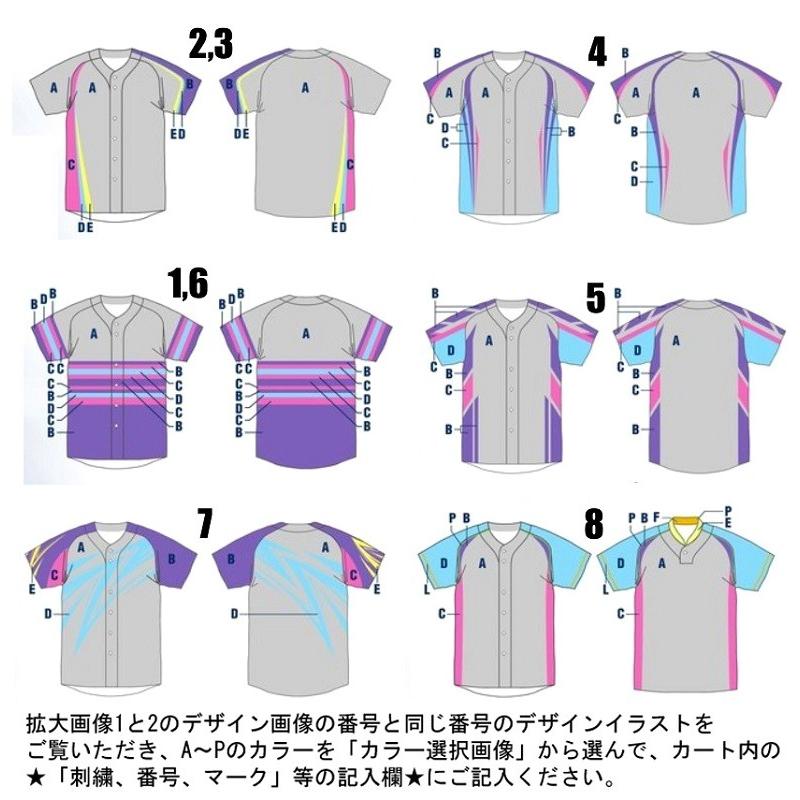 ZETTゼット昇華プリント野球、ソフトボールユニフォーム「女性用」BULFDP-Aの画像
