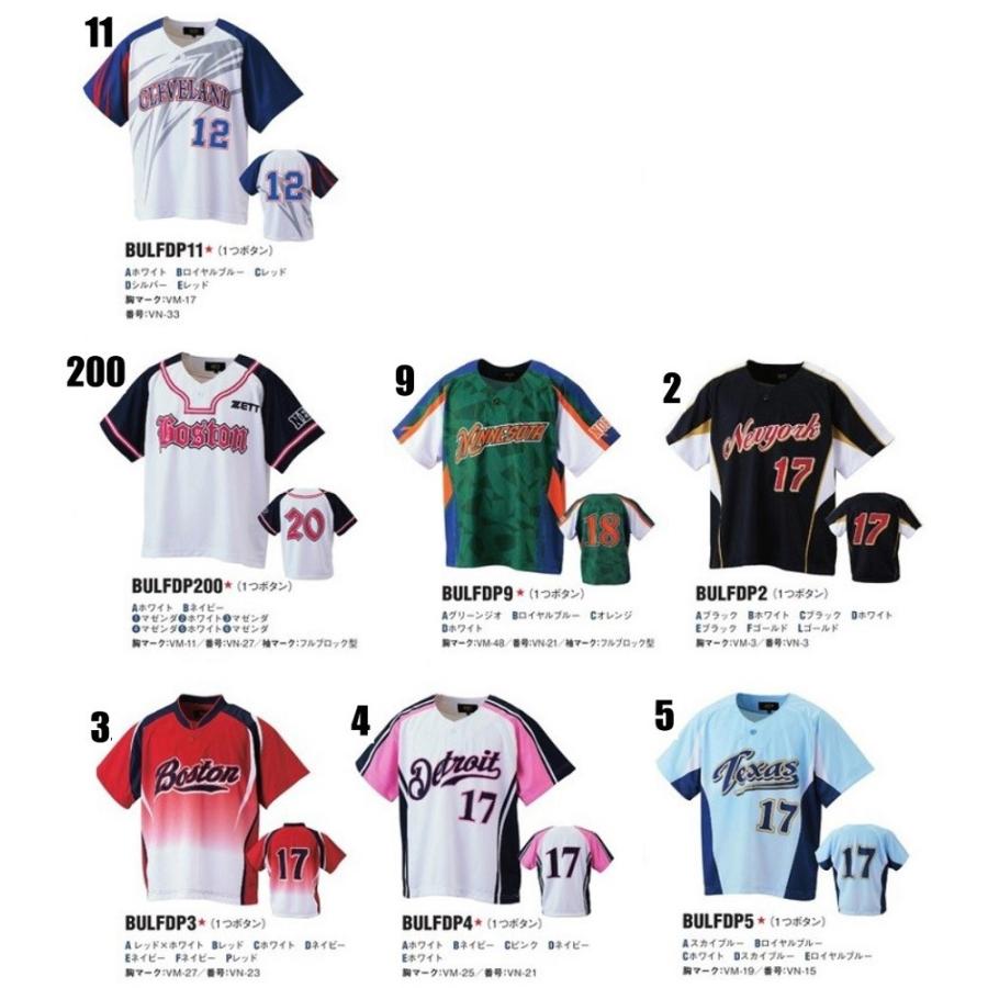 Zettゼット昇華プリント野球 ソフトボールユニフォーム 女性用 Bulfdp B Bulfdpb Sportsshopファーストステーション 通販 Yahoo ショッピング