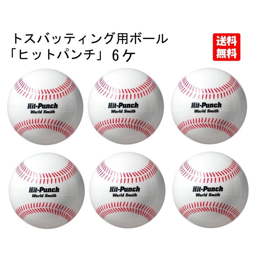 UNIX(ユニックス) 野球 練習用品 トレーニングボール 重打撃ボール