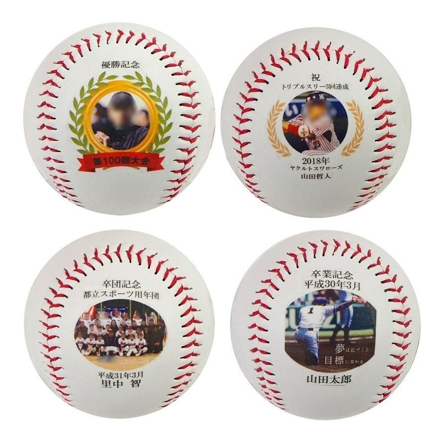 野球用サインボール「記念ボール　画像フルカラープリント」ディスプレースタンド付 |  | 04