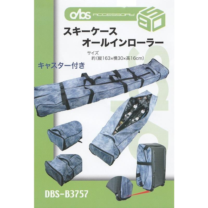 DBSアクセサリーKIZAKIキザキキャスター付オールインワンスキーバッグ