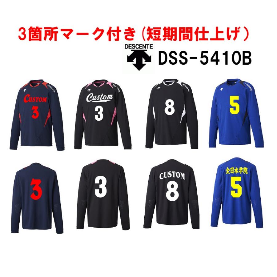 デサント　バレーユニフォーム　長袖　ブラック　圧着マーキング入り　セット デサントバレーユニフォーム長袖ブラック圧着マーキング入りセット