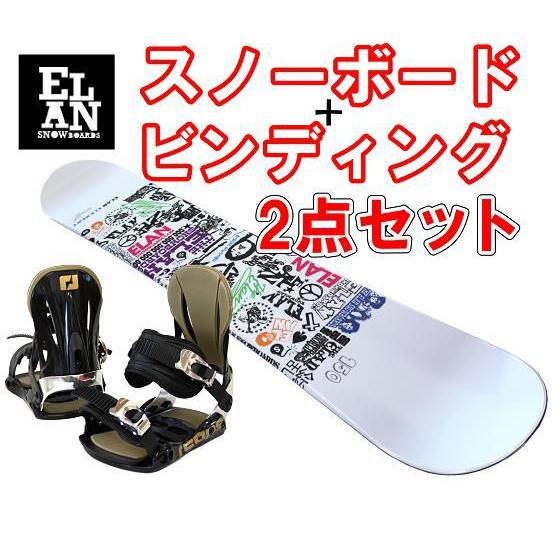 エランELAN 初心者向けスノーボード2点セット「ELEMENT」150cm、155cm