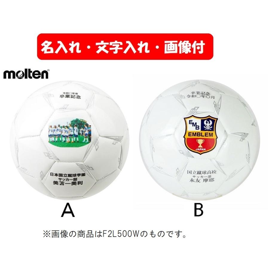 卒業記念、卒団記、名入れ】モルテンサッカー用ペレーダサインボール