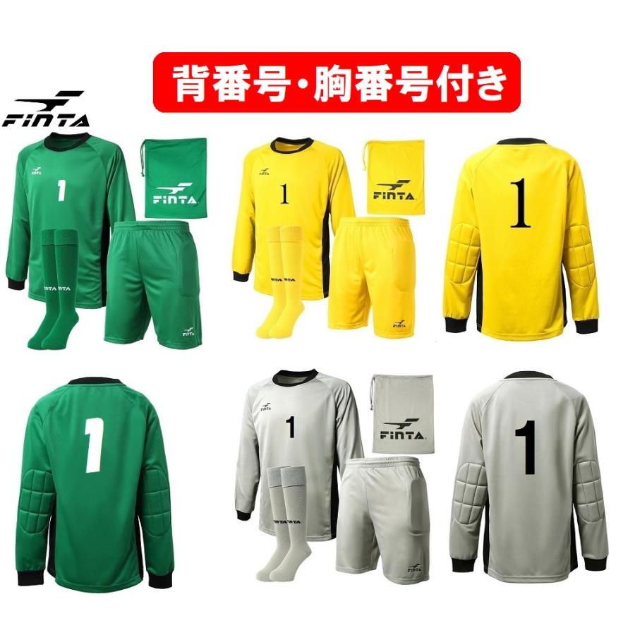 FINTA ☆背番、胸番号加工付き☆フィンタFINTA大人用サッカー