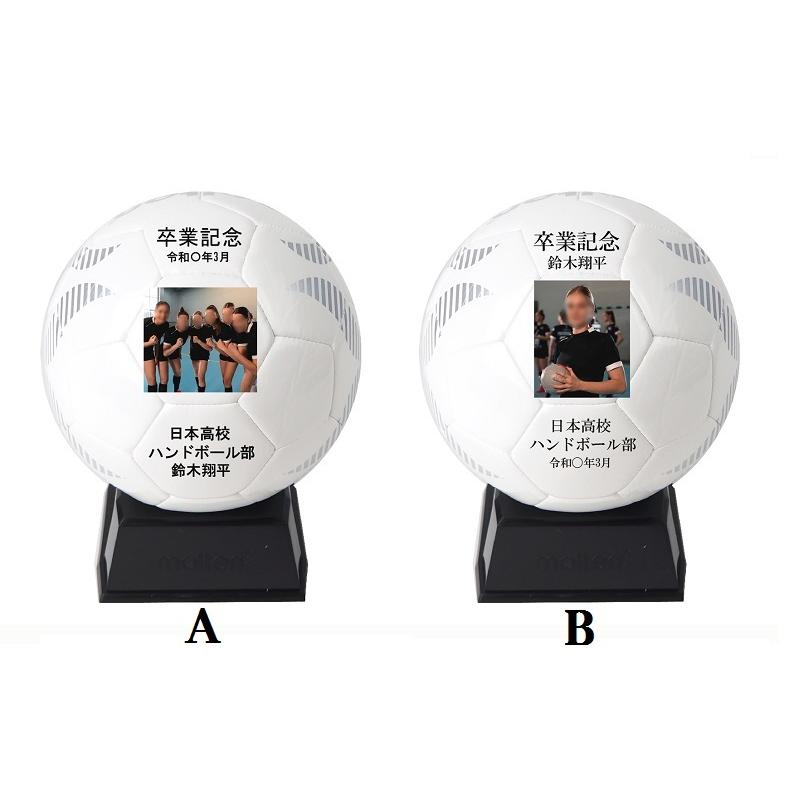 卒業記念、卒団記念、名入れ】モルテンハンドボール用サインボール
