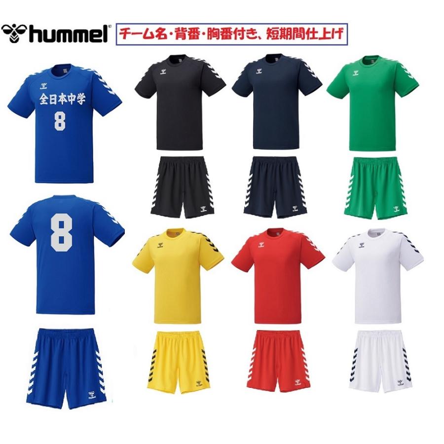 hummel（ヒュンメル） ≪3ヶ所マーク付き≫ヒュンメルhummel 大人用