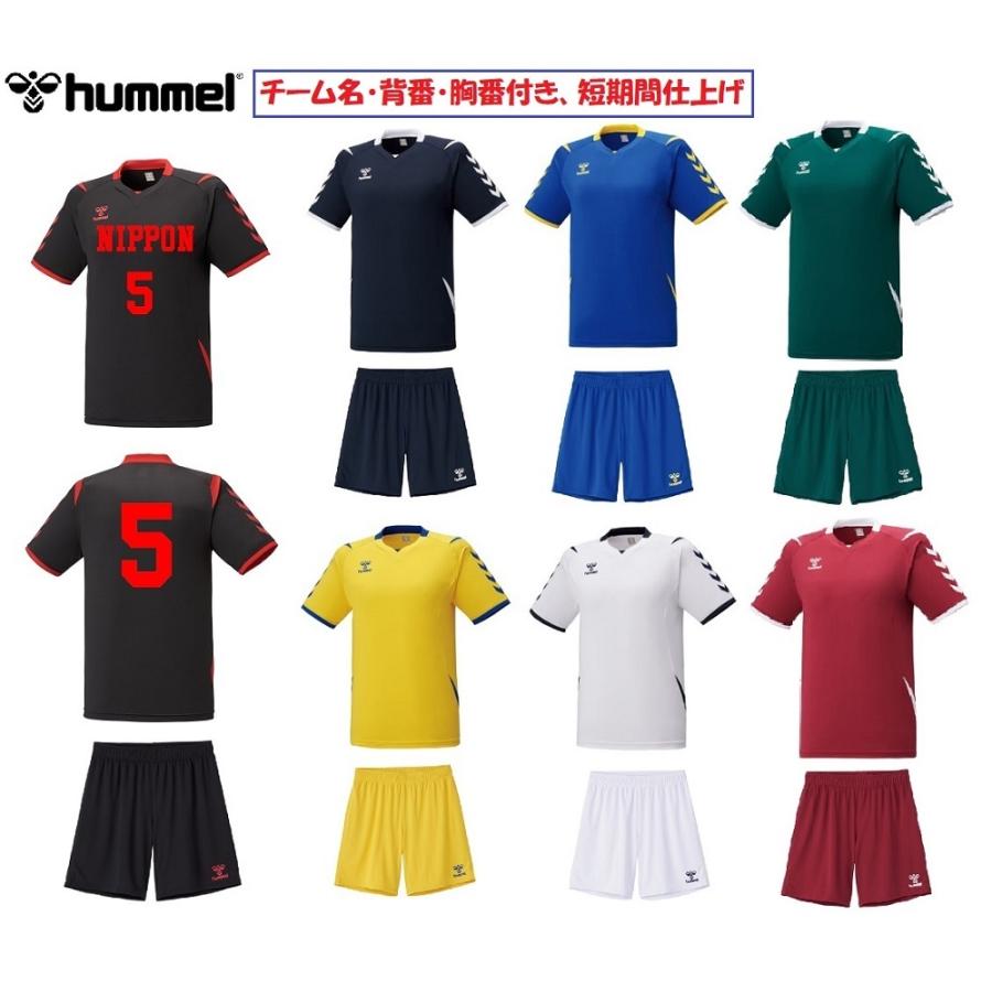 hummel（ヒュンメル） ≪3ヶ所マーク付き≫ヒュンメルhummel 大人用 