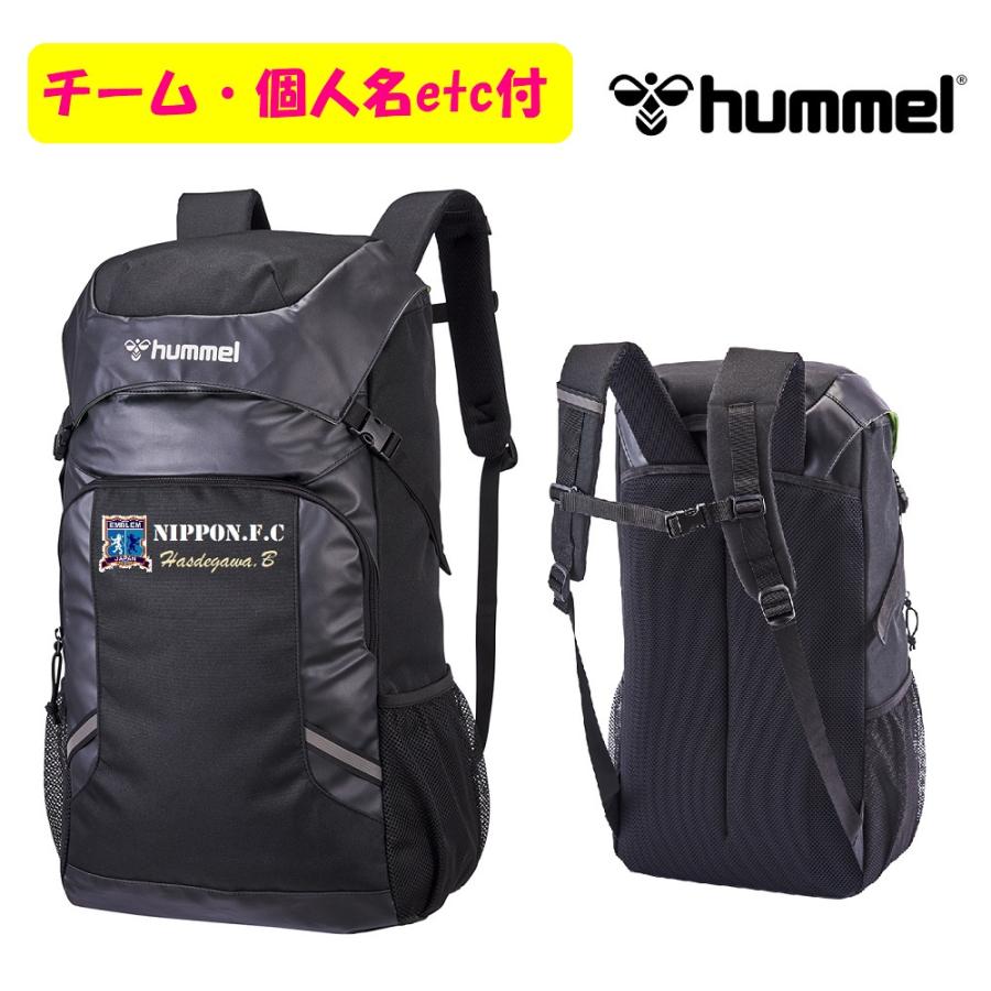 １個から受付,２個以上は割引き有、５個以上は￥1800引★ヒュンメルHummel・チーム名・エンブレム・個人名付き「チームバックパック」(40L)HFB6151 | hummel