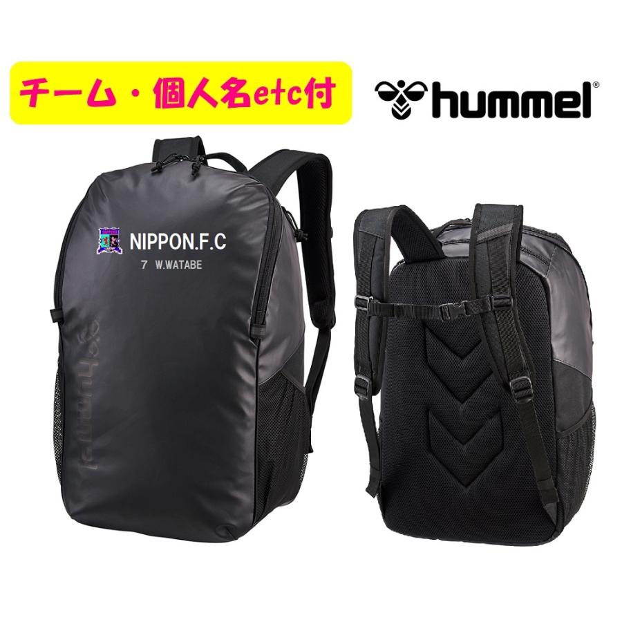 ≪１個から受付・２個以上は割引き有・５個以上は￥1800引≫ヒュンメルHummel・チーム名・エンブレム・個人名付き「チームバックパック」HFB6154 | hummel
