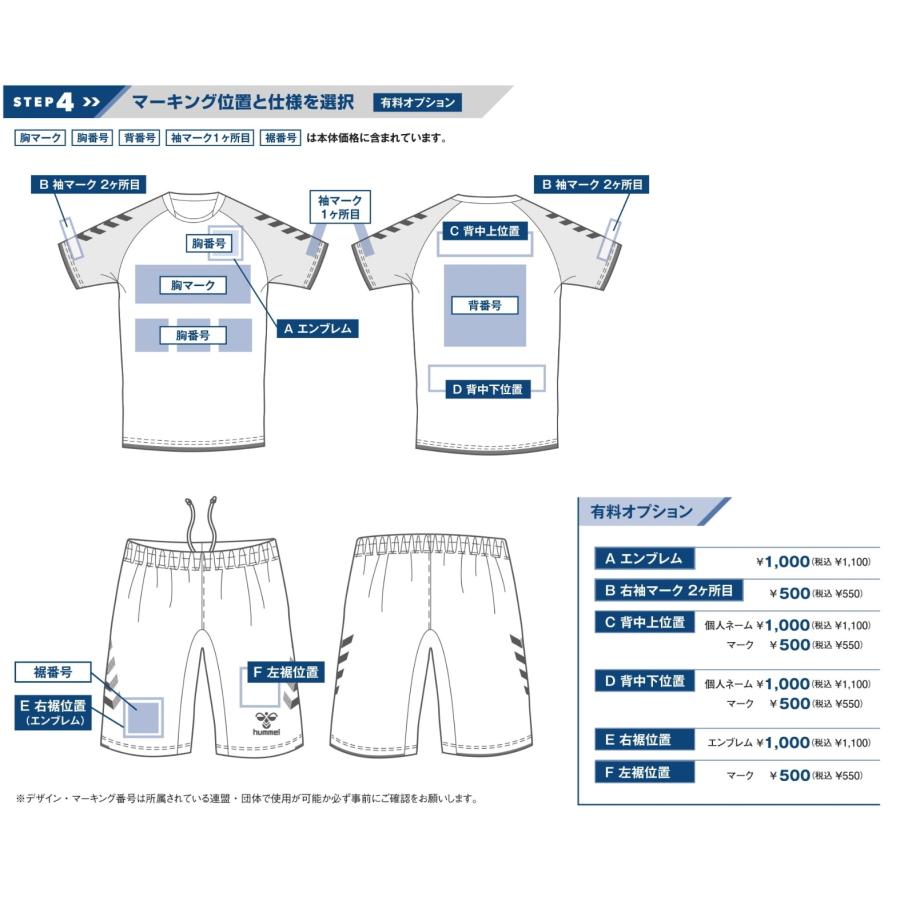hummel（ヒュンメル） ≪エンブレム可能≫ヒュンメルhummel昇華