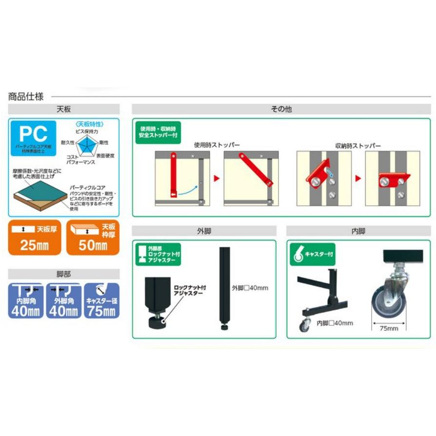 サンエイ三英SANEI25mm天板使用「セパレート卓球台IS400-DX」(ブルー)18-335｜fst｜02