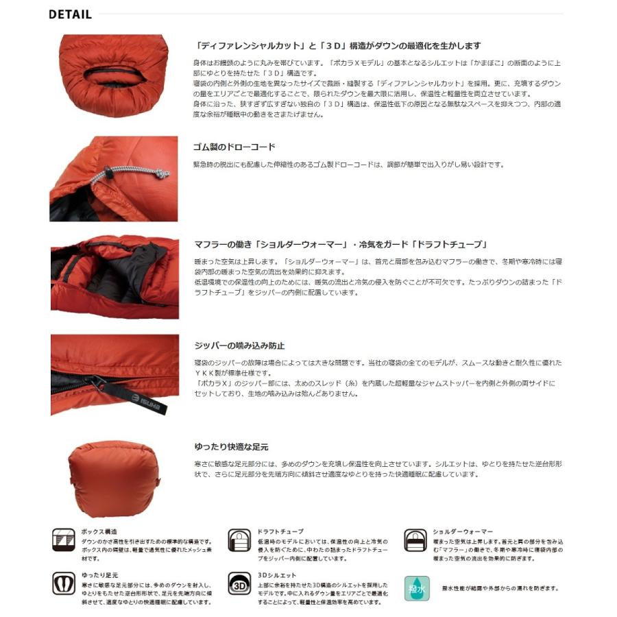 製品 - ISUKA - イスカ 寝袋・シュラフの専門メーカー -|寝袋 製品 - ISUKA - イスカ 寝袋・シュラフの専門メーカー -|寝袋