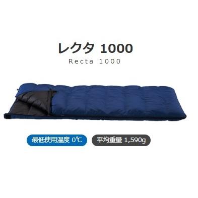ISUKA ISUKAイスカ 羽毛シュラフ 寝袋「DownPlus Recta 1000