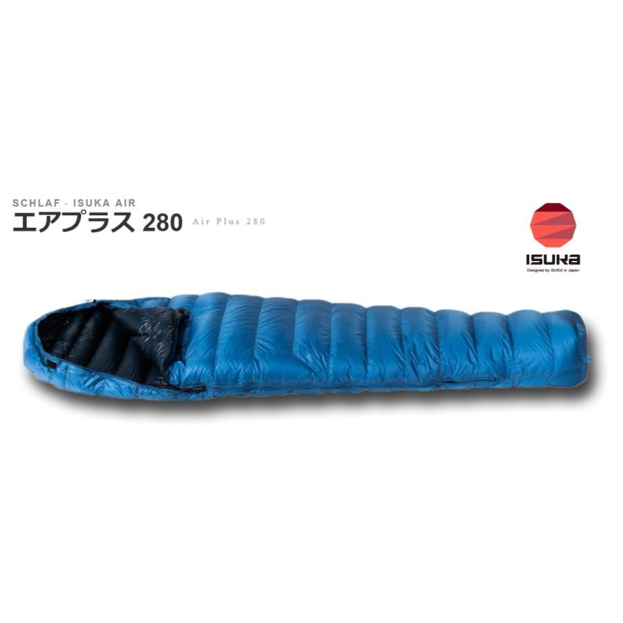 イスカ　エアプラス 280 シュラフ isuka air plus 280 製品 - ISUKA - イスカ 寝袋・シュラフの専門メーカー -