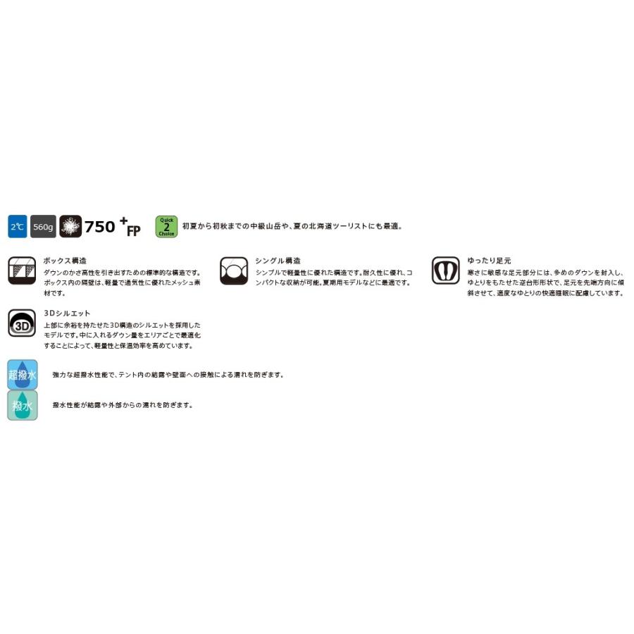 ISUKA（イスカ） ISUKAイスカ撥水羽毛シュラフ 寝袋 初夏〜初秋
