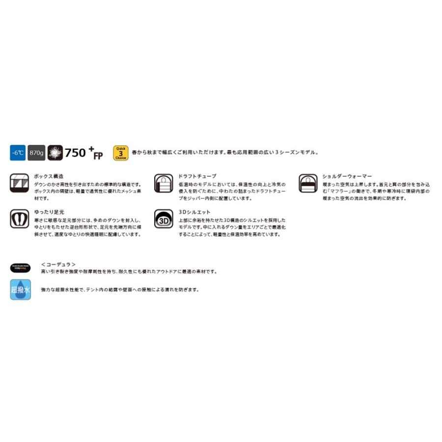 ISUKA（イスカ） ISUKAイスカ撥水羽毛シュラフ 寝袋スリーシーズン