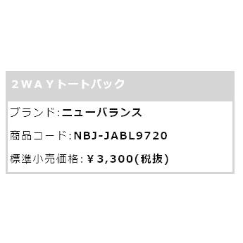 ニューバランス newbalance「2WAYトートバッグ」JABL9720｜fst｜07