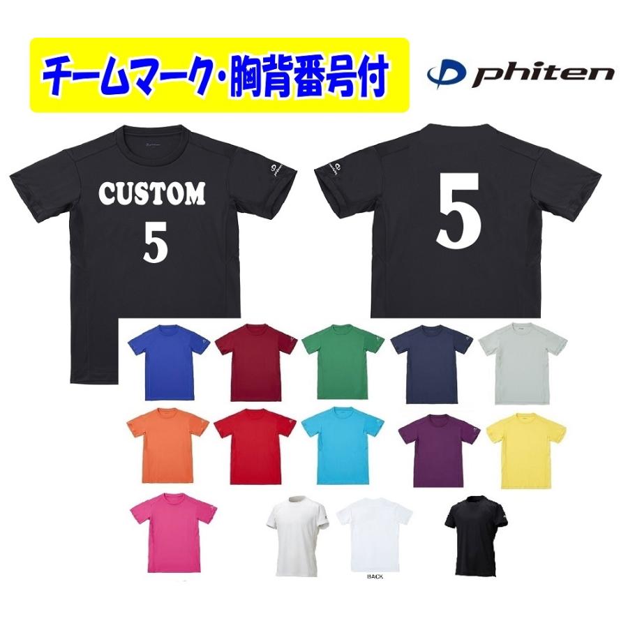 Phiten（ファイテン） ≪マーク3カ所付≫＜ファイテン＞バレーボール