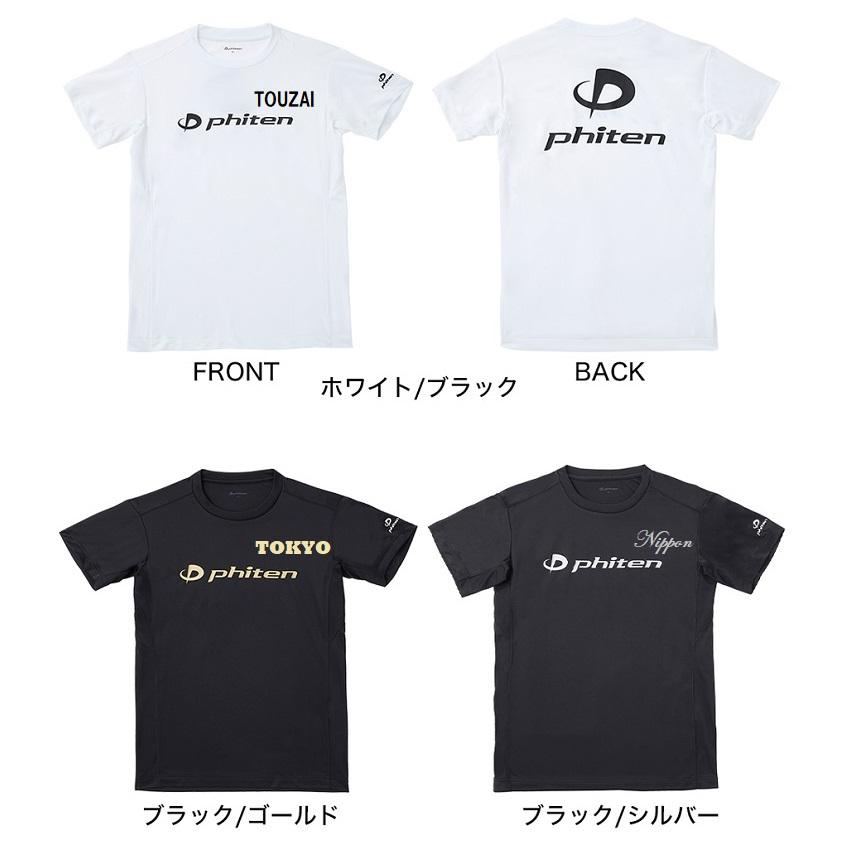 Phiten（ファイテン） ≪片胸マーク付、個人名付き≫＜ファイテン