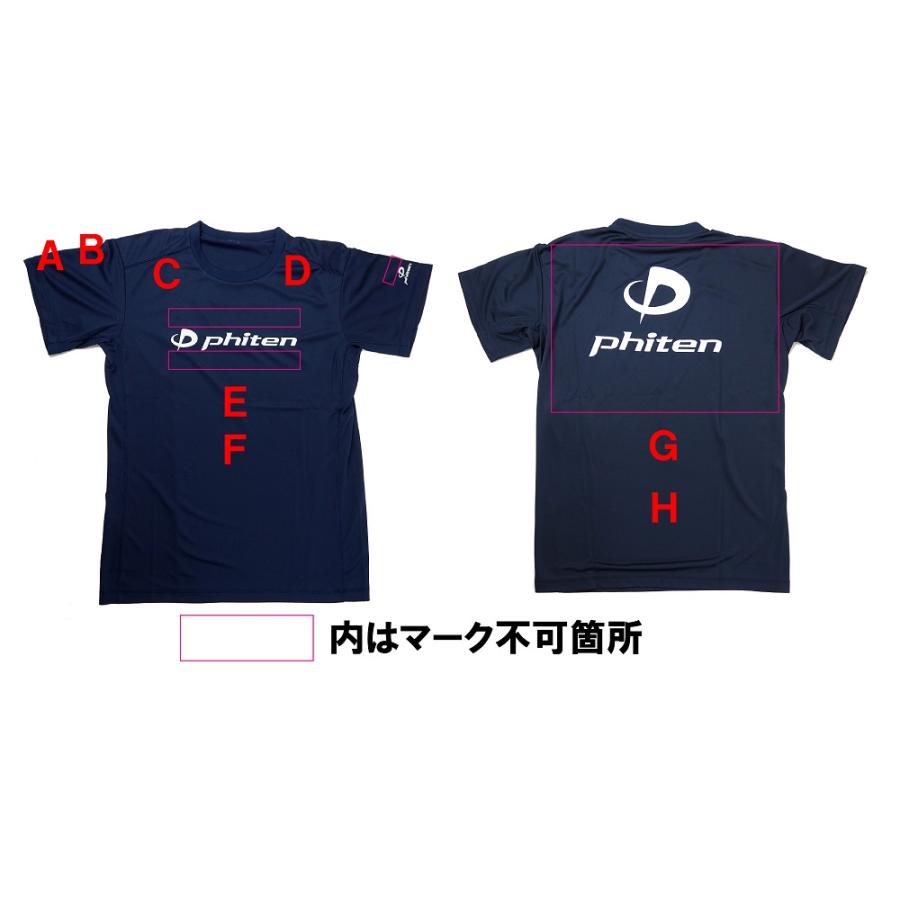 Phiten（ファイテン） ≪個人名+1ヶ所マーク付≫＜ファイテン