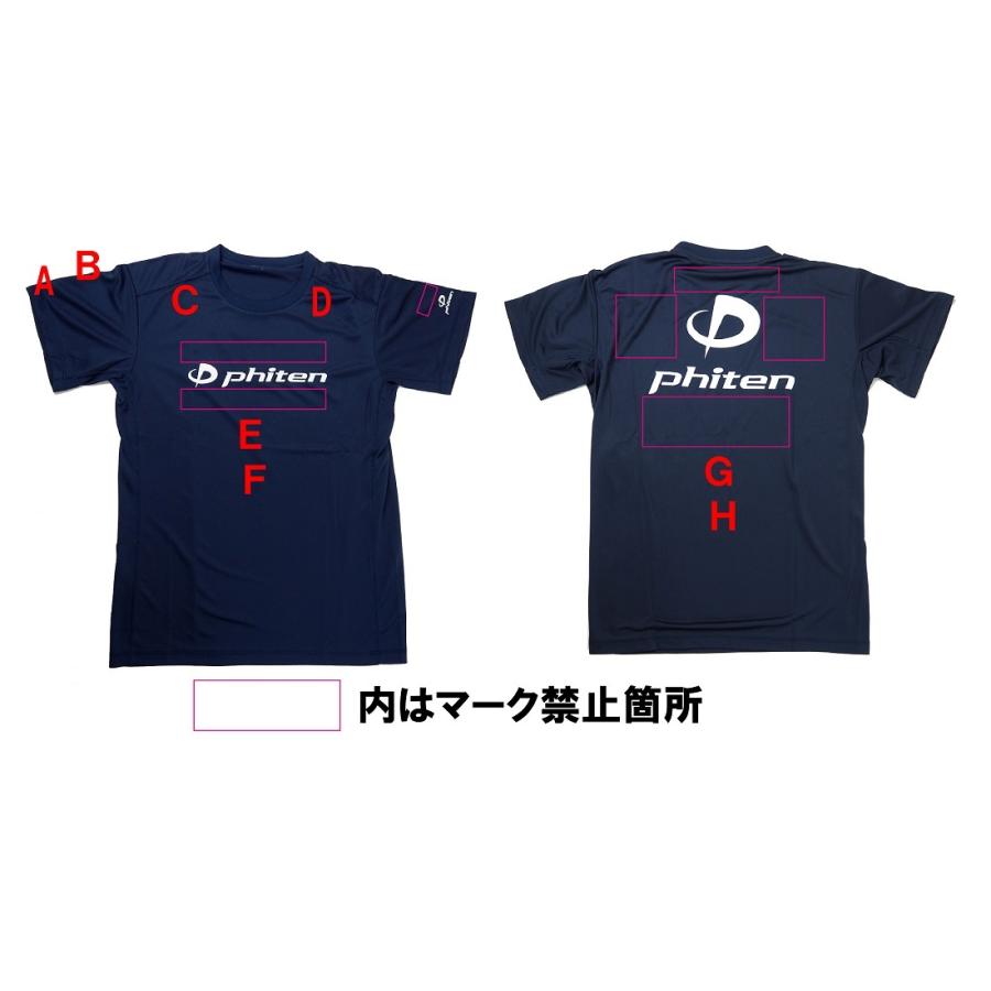 Phiten（ファイテン） ≪個人名+1ヶ所マーク付≫＜ファイテン