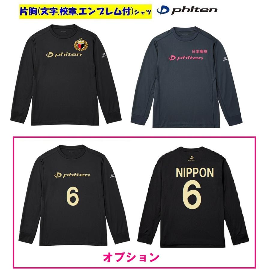 Phiten（ファイテン） ≪片胸マーク付き≫＜ファイテン＞バレーボール