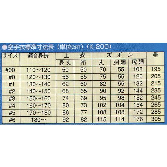 ミツボシ「初心者用 空手衣 K-200」0号｜fst｜02