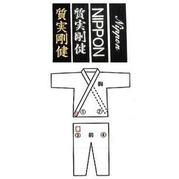 ミツボシ「初心者用 空手衣 K-200」3号 |  | 02
