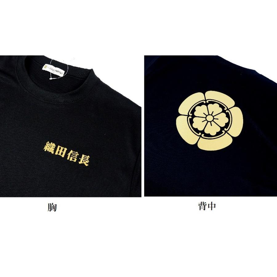 戦国武将シリーズ「家紋入りTシャツ」≪シャツカラーも家紋カラーも豊富でファッショナブル≫一枚から作成、 |  | 01