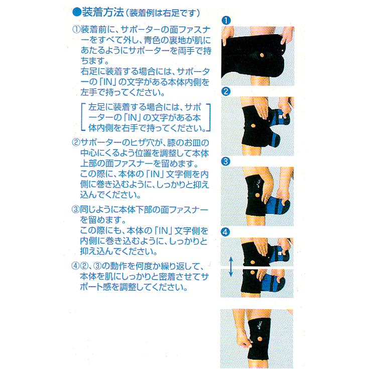 ≪訳あり≫半額・アシックスasics膝用サポーター「エルゴノミクス」KX1 |  | 01