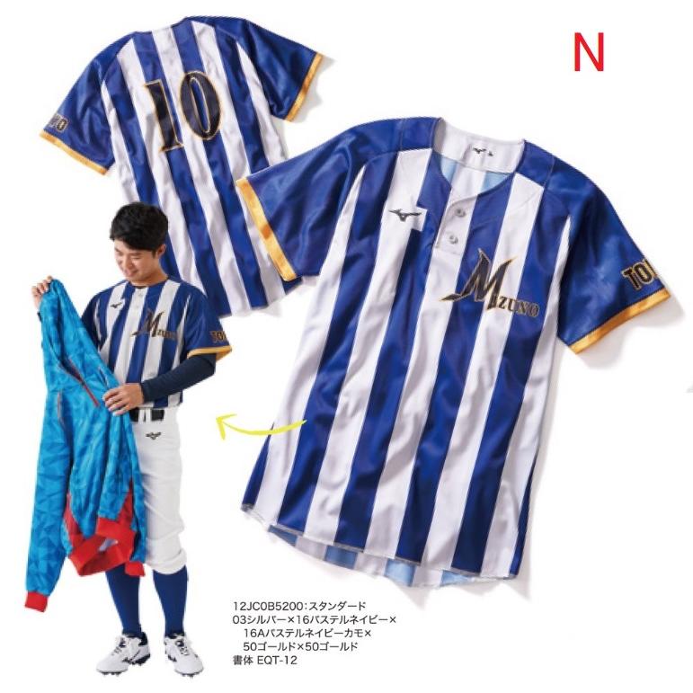 ミズノ野球昇華ユニフォーム「デザインプリントオーダースタンダード」COOLシリーズ | MIZUNO | 07
