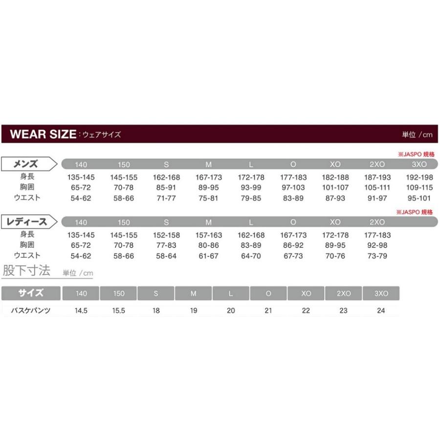≪純国産≫バスケットボール昇華プリント「ユニフォーム上下」MUNTER(フルダル生地） |  | 10