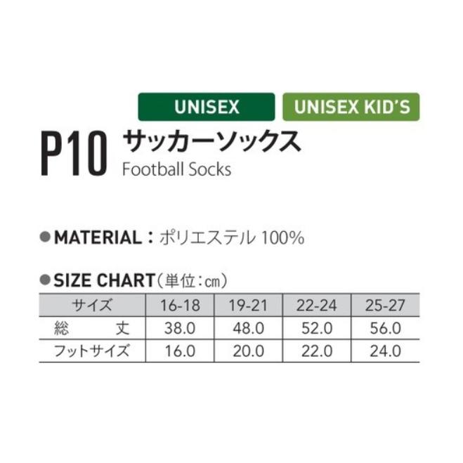 [2足から受付]ウンドウ(wundou）「サッカーソックス」P10(子供〜大人） |  | 02