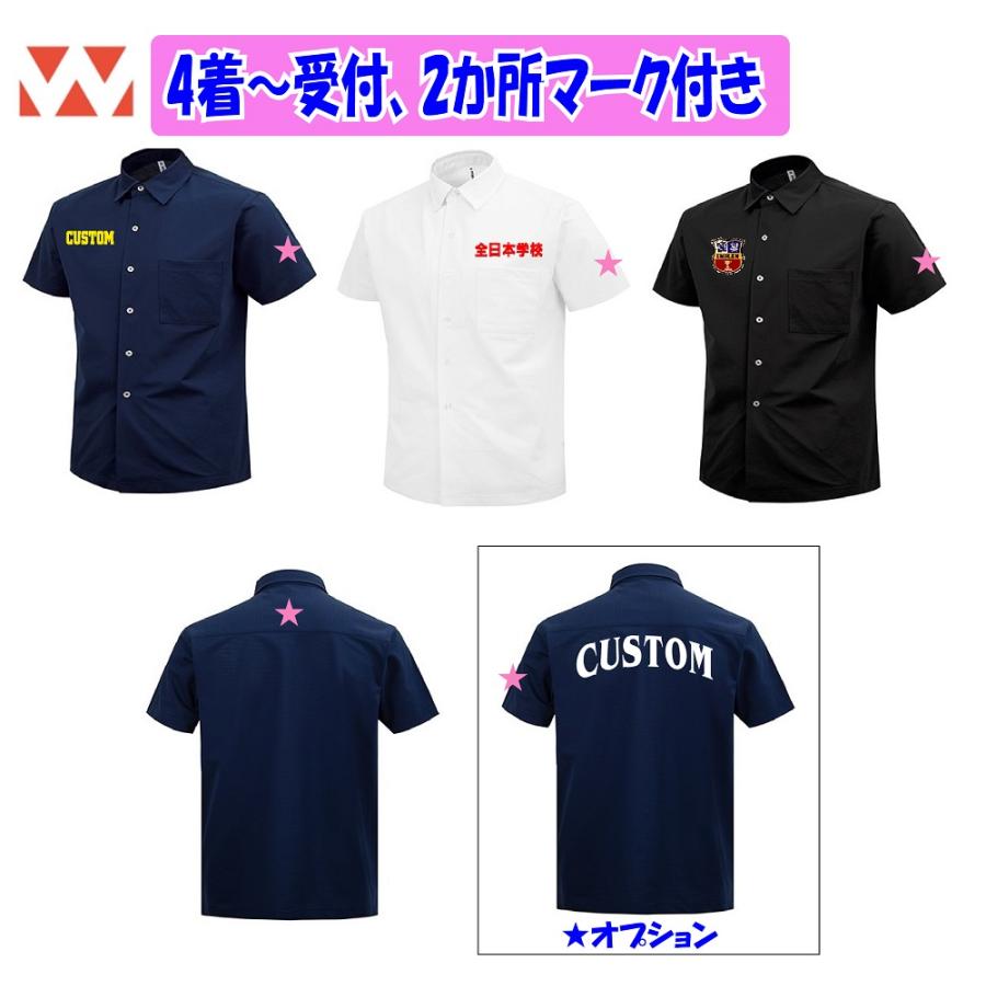【４着から受付】ウンドウ(wundou）大人用ユニセックス＜２カ所マーク付き＞「トラベラーズシャツ」P2600 | wundou