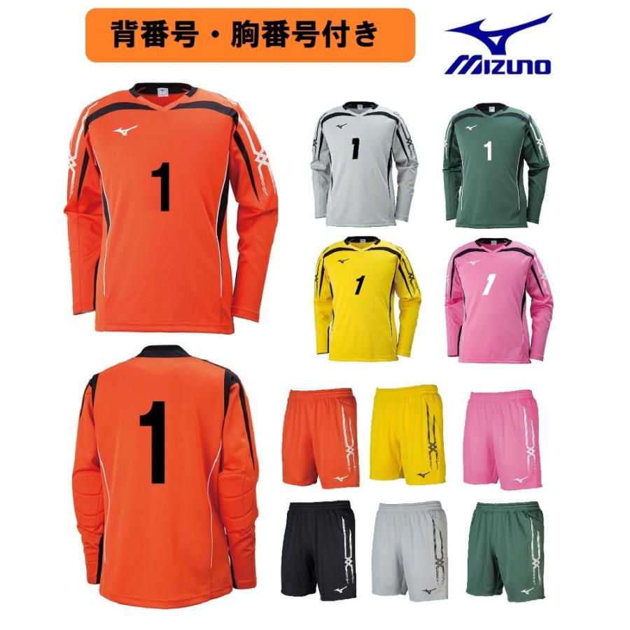 MIZUNO ☆自社加工・背番、胸番号加工付き☆ミズノMIZUNO大人用 MIZUNO ☆自社加工・背番、胸番号加工付き☆ミズノMIZUNO大人用