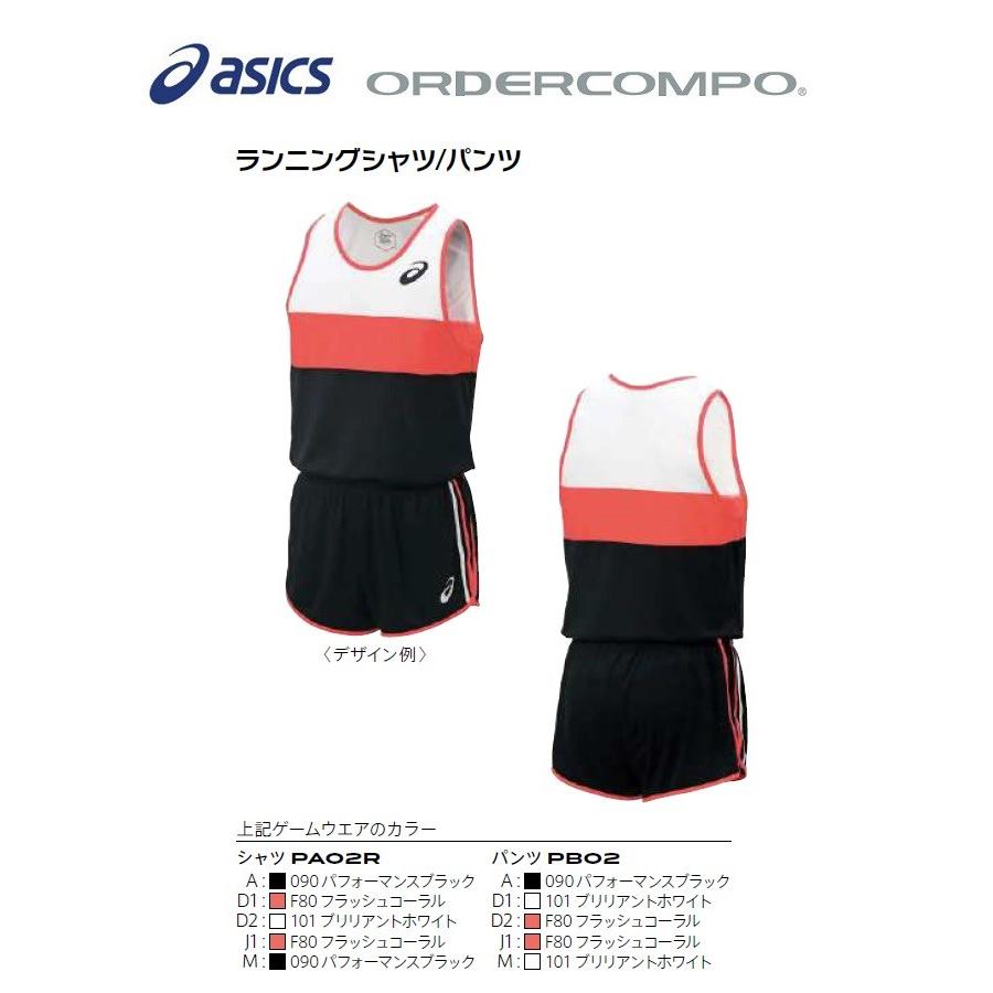 ASICS - ≪三着以上は割り引きあり≫≪胸見澄ます付き添い人≫アシックス大地引きくらべるオーダーコンポ「駈けっくらティーシャツ/ズボン下」PA02R-PB02 スポーツ-陸上用シャツ-陸上、トラック、フィールド