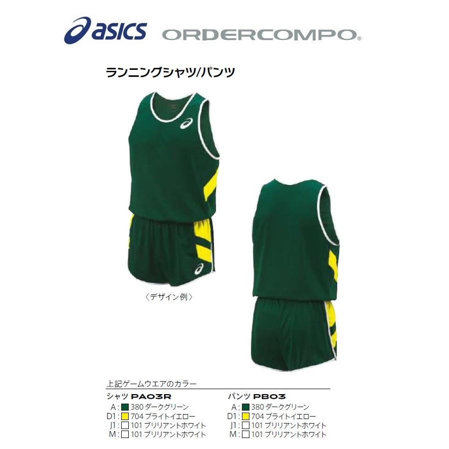 ASICS - ≪三着以上は割り引きあり≫≪胸見澄ます付き添い人≫アシックス大地引きくらべるオーダーコンポ「駈けっくらティーシャツ/ズボン下」PA03R-PB03 陸上、トラック、フィールド-陸上用シャツ-スポーツ