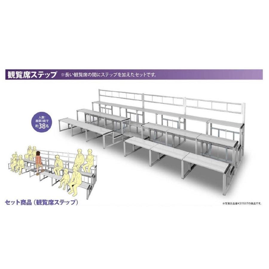 折りたたみ式アルミ製ステップ付「観覧席4段7連ステップセット（手すりなし）」約50名用（K-47SS)｜fst