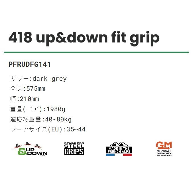 TSLスノーシュー「418 up&down fit grip(アップ&ダウン フィット グリップ）」PFRUDFG141_1