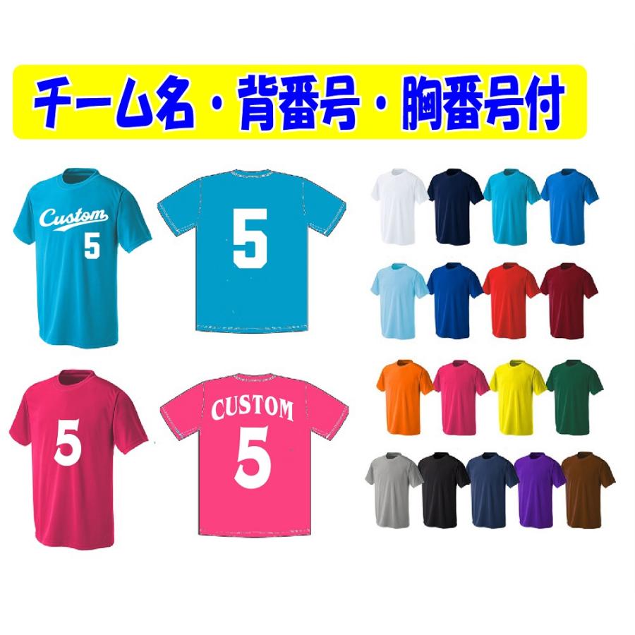 ≪3ヶ所マーク付き≫Wundouウンドウ/バレーボール・サッカー・野球・バスケットボール等ジュニアから大人まで「ドライＴシャツ」に3カ所マーク付き（ PT9000) | wundou