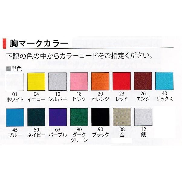 ASICS（アシックス） ≪3着以上は各￥550引き≫≪胸マーク付