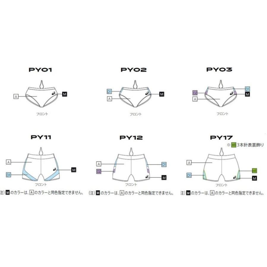 三着以上は割引あり≪受注生産≫アシックス≪陸上競技≫女性用