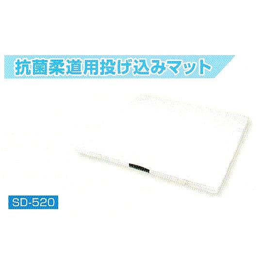 柔道用「抗菌投げ込みマット」ソフトタイプSD-520(200×300×10cm） | 